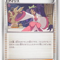 BW9 Megalo Cannon 071/076	Iris 1st Edition