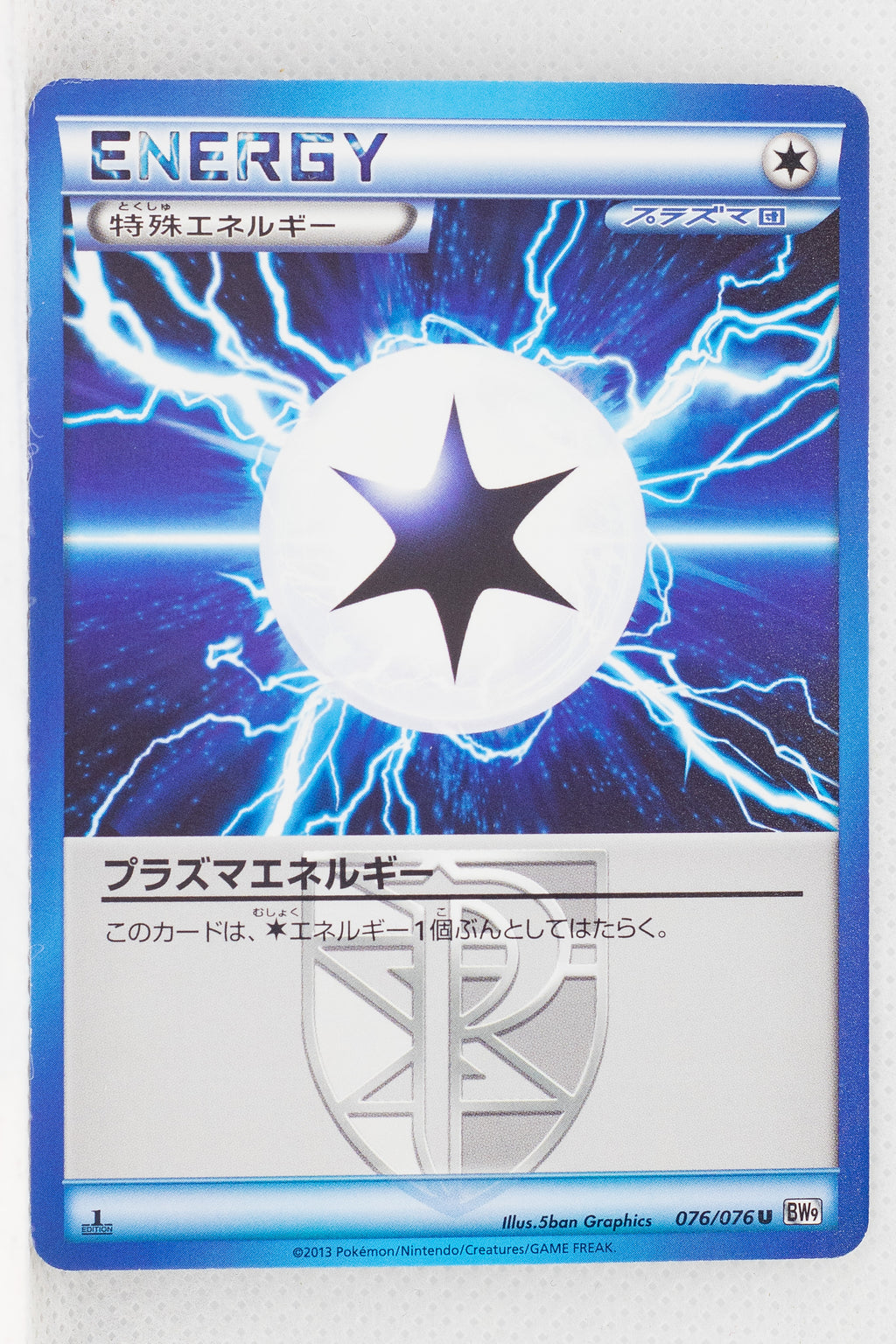 BW9 Megalo Cannon 076/076	Plasma Energy 1st Edition