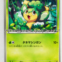 001/BW-P Pansage Enigma Egg Campaign