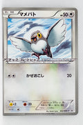 002/BW-P Pidove Enigma Egg Campaign