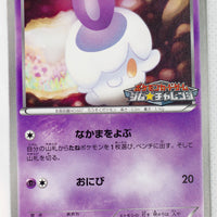 009/BW-P Litwick February 2011 Gym Challenge Pack