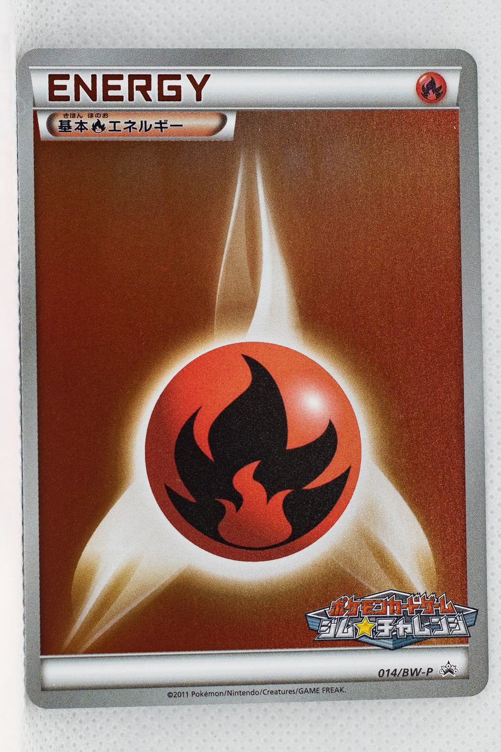 014/BW-P Fire Energy February 2011 Gym Challenge Pack Holo