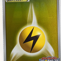 015/BW-P Lightning Energy February 2011 Gym Challenge Pack Holo