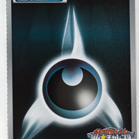 017/BW-P Darkness Energy February 2011 Gym Challenge Pack Holo