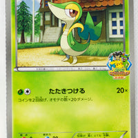 034/BW-P Snivy Ito-Yokado BW Quiz Rally