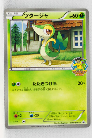 034/BW-P Snivy Ito-Yokado BW Quiz Rally