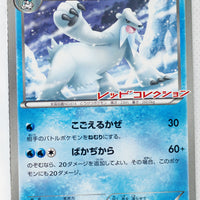 053/BW-P Beartic Red Collection Booster Pack Promotion