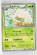 060/BW-P Whimsicott Pokémon Kids Special Toy Promotion