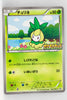 061/BW-P Petilil Pokémon Kids Special Toy Promotion