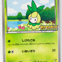 061/BW-P Petilil Pokémon Kids Special Toy Promotion