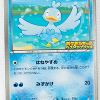 063/BW-P Ducklett Pokémon Kids Special Toy Promotion