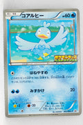 063/BW-P Ducklett Pokémon Kids Special Toy Promotion