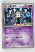 064/BW-P Gothorita Pokémon Kids Special Toy Promotion