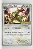 070/BW-P Haxorus Pokémon Kids Special Toy Promotion