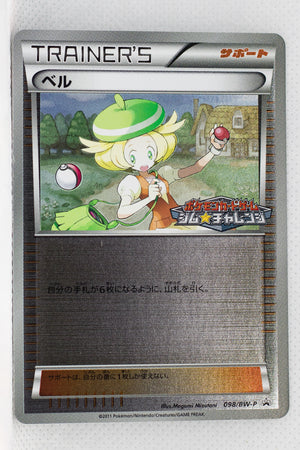 098/BW-P Bianca September 2011 Gym Challenge Pack Holo