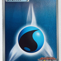 100/BW-P Water Energy September 2011 Gym Challenge Pack Holo