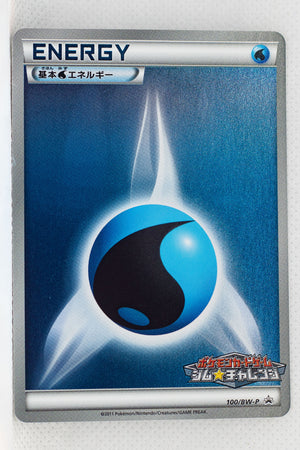 100/BW-P Water Energy September 2011 Gym Challenge Pack Holo
