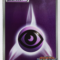 101/BW-P Psychic Energy September 2011 Gym Challenge Pack Holo