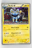 103/BW-P BW3 Purchase Promo Luxio