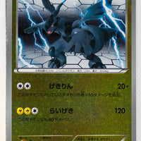 111/BW-P Zekrom Sparkling Holo Battle Gift Set: Thundurus vs Tornadus