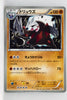 118/BW-P Excadrill Special Campaign Pack