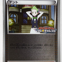128/BW-P Cilan March 2012 Gym Challenge Pack Holo