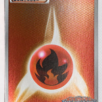130/BW-P Fire Energy Gym Challenge Pack Holo