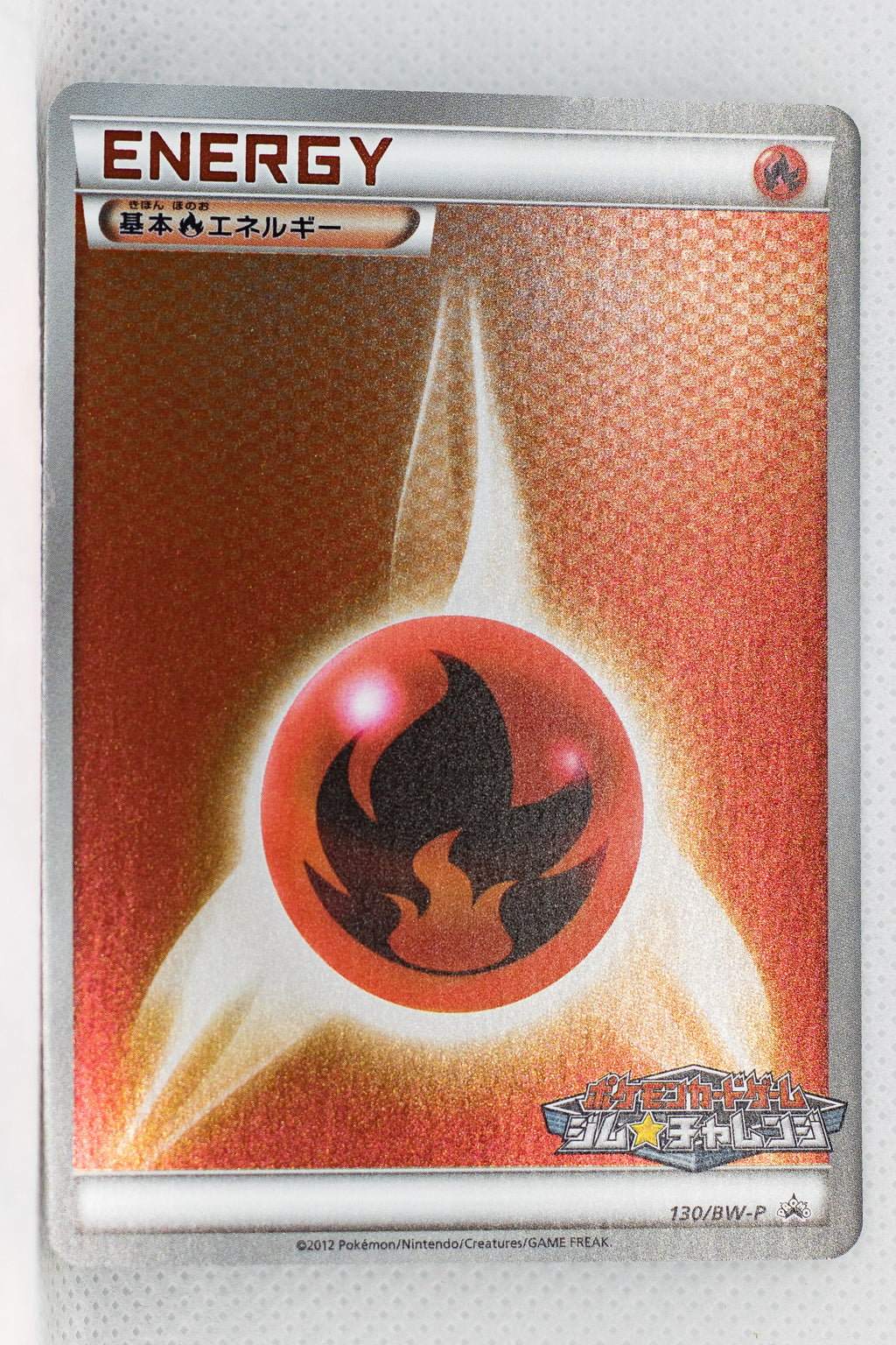 130/BW-P Fire Energy Gym Challenge Pack Holo