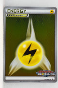 131/BW-P Lightning Energy Gym Challenge Pack Holo