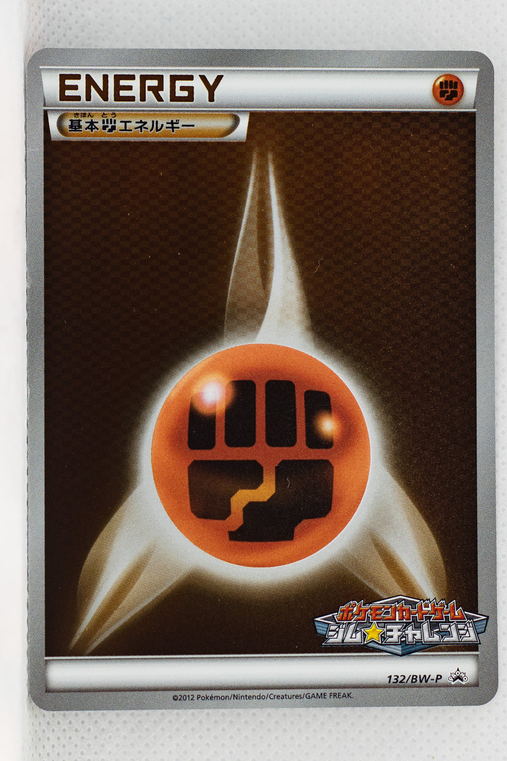 132/BW-P Fighting Energy Gym Challenge Pack Holo