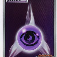 142/BW-P Psychic Energy June 2012 Gym Challenge Pack Holo