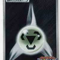 143/BW-P Metal Energy June 2012 Gym Challenge Pack Holo