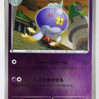 147/BW-P Drifblim 2012 Spring Battle Carnival Holo