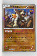 155/BW-P Terrakion Freeze Bolt • Cold Flare Booster Pack Promotion Holo