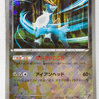 156/BW-P Cobalion Freeze Bolt • Cold Flare Booster Pack Promotion Holo