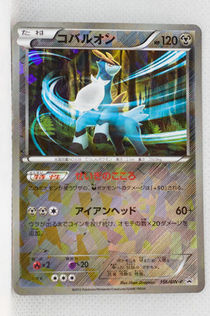 156/BW-P Cobalion Freeze Bolt • Cold Flare Booster Pack Promotion Holo