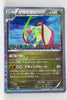 157/BW-P Flygon Freeze Bolt • Cold Flare Booster Pack Promotion Holo