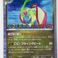 157/BW-P Flygon Freeze Bolt • Cold Flare Booster Pack Promotion Holo