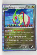 157/BW-P Flygon Freeze Bolt • Cold Flare Booster Pack Promotion Holo