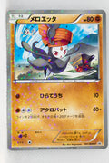 161/BW-P Meloetta McDonald's Promotion July 28-29, 2012 Sparkling Holo