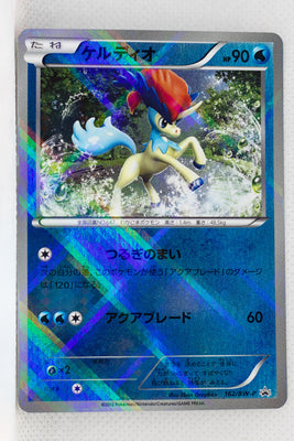 162/BW-P Purchase Promo Keldeo Holo