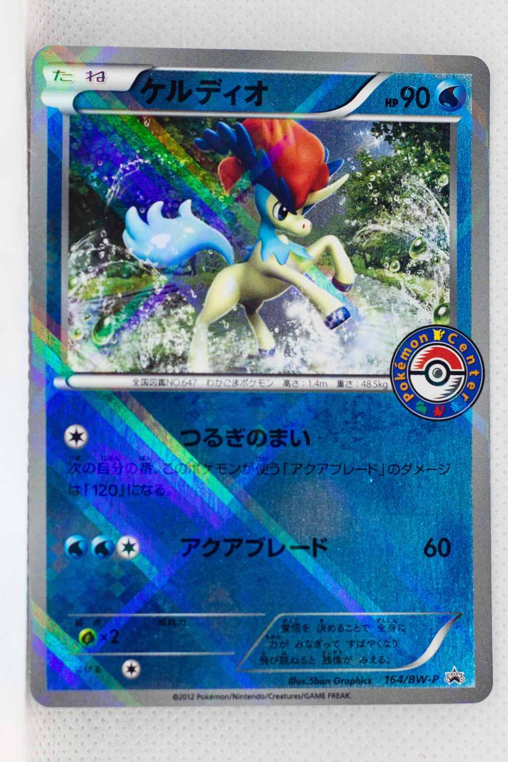 164/BW-P Keldeo Pokémon Center Gift Promo Holo