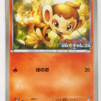 171/BW-P Chimchar February 2013 Gym Challenge Pack