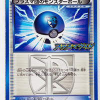 179/BW-P Team Plasma Ball Plasma Gale Booster Pack Promotion