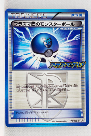 179/BW-P Team Plasma Ball Plasma Gale Booster Pack Promotion