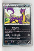 200/BW-P Liepard December 2012 7-11 Pack Campaign