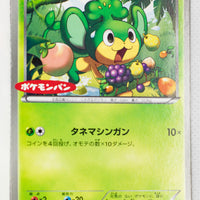 202/BW-P Pansage Daiichi Pan February Pokémon Promotion