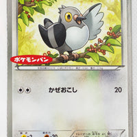 205/BW-P Pidove Daiichi Pan February Pokémon Promotion