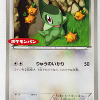 206/BW-P Axew Daiichi Pan February Pokémon Promotion