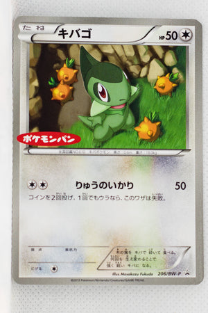 206/BW-P Axew Daiichi Pan February Pokémon Promotion